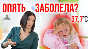 Психосоматика почему болеют дети