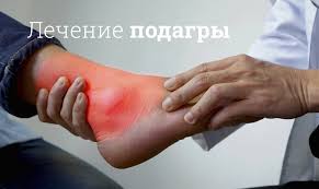 Психосоматика Подагра