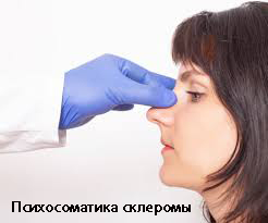 Психосоматика склеромы